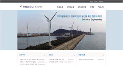 Desktop Screenshot of ee.chonbuk.ac.kr