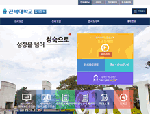 Tablet Screenshot of enter.chonbuk.ac.kr