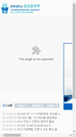Mobile Screenshot of ei.chonbuk.ac.kr